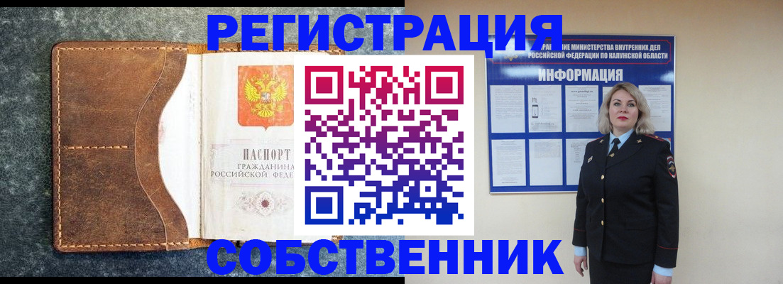 временная регистрация госуслуги в Липецке